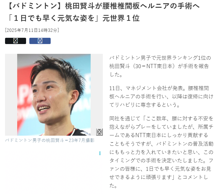 丹麦队碾压马来西亚队，桃田贤斗点燃赛场